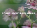 进门走廊怎么装修,进门走廊怎么装修效果图