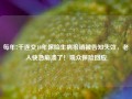 每年7千连交10年保险生病报销被告知失效，老人快急崩溃了！瑞众保险回应