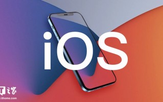 苹果 iOS/iPadOS 18.2 开发者预览版 Beta 2 发布