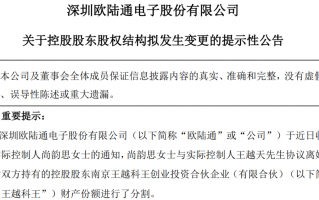 A股再现天价离婚案，“分手费”达4亿元！白天股价创新高，晚上公告实控人已离婚！三个月股价暴涨194%