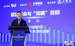 唐杰：一个世纪前美国人创造了燃油汽车时代，一个世纪后中国人创造了新能源汽车时代