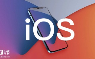 苹果停止签署 iOS 18.0.1，已升级 iPhone 用户无法再降级