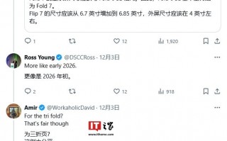 消息称三星有望 2026 年推出三折叠手机：往内双折、展开 10 英寸