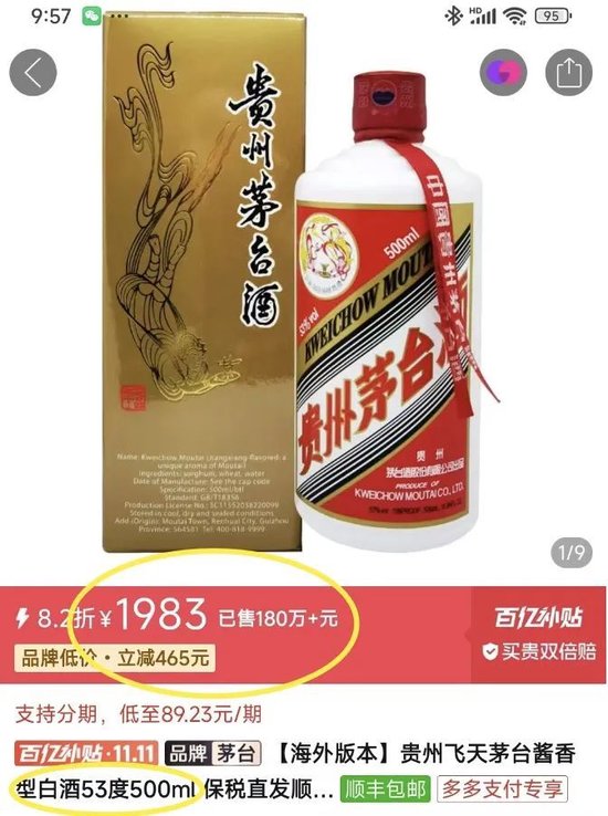 飞天茅台电商价格跌破2000元！-第1张图片-厦门装修网 