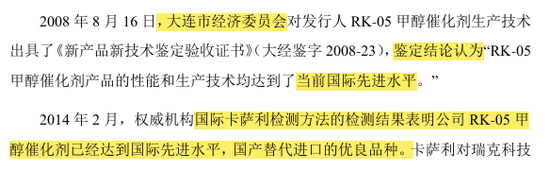 “国内唯一制造商”？被问询后删除！北交所IPO-第5张图片-厦门装修网 