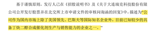 “国内唯一制造商”？被问询后删除！北交所IPO-第6张图片-厦门装修网 