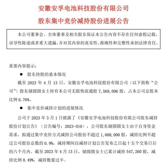 押宝南孚电池！安孚科技能赌赢么？-第2张图片-厦门装修网 