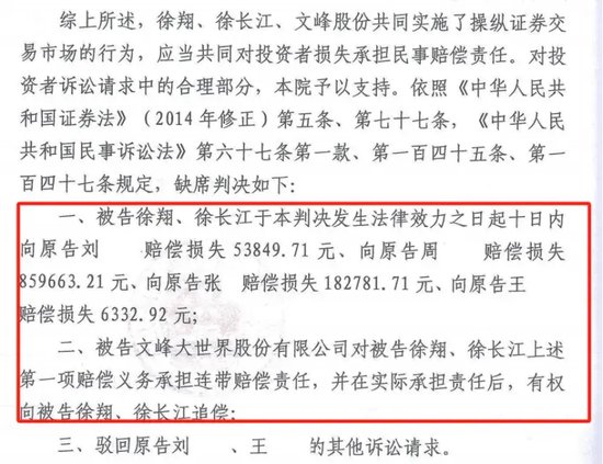 股民胜利了，徐翔和上市公司“内讧”了！-第2张图片-厦门装修网 