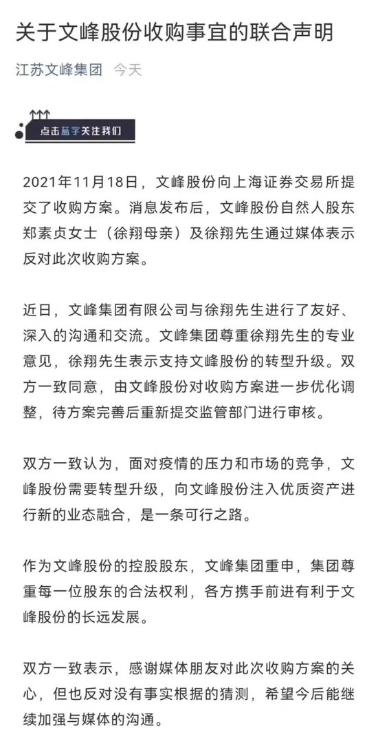 股民胜利了，徐翔和上市公司“内讧”了！-第6张图片-厦门装修网 