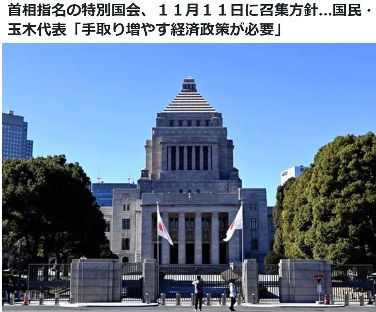 内阁将集体辞职，日本将选出新首相！石破茂上任才“满月”，可能成日本近80年任职最短首相？-第6张图片-厦门装修网 