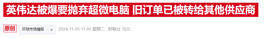 超微电脑或面临摘牌风险 若被踢出标普指数将进一步被抛售-第2张图片-厦门装修网 