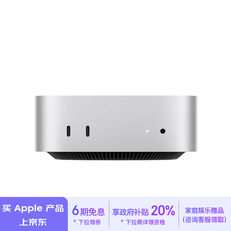 苹果史上最小电脑 2024 款 Mac mini 正式发售：内存 16GB 起步，4499 元起-第1张图片-厦门装修网 