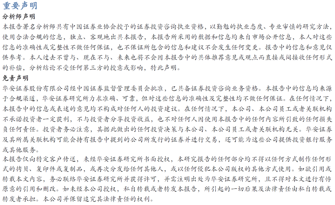 【华安机械】公司点评 | 英杰电气：2024Q3业绩符合预期，半导体射频电源稳步推进，引领国产替代-第3张图片-厦门装修网 