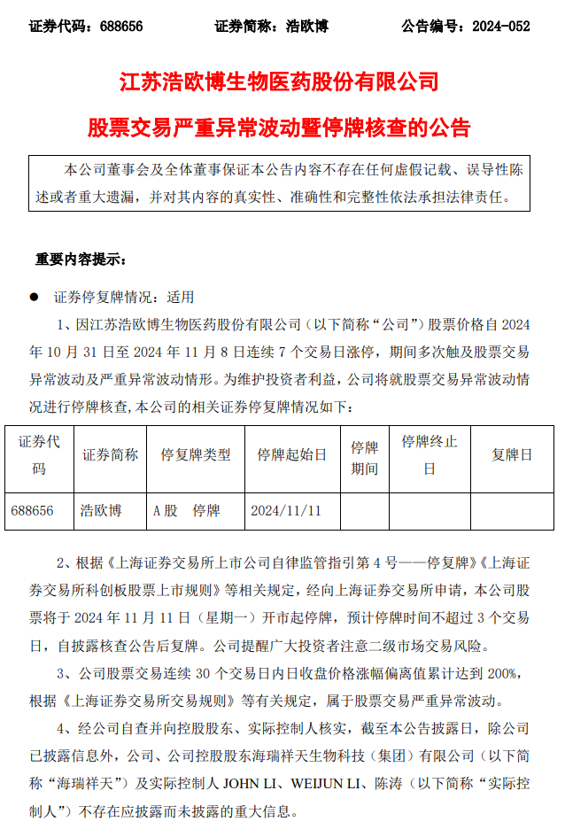 深夜！A股，突发大消息！-第1张图片-厦门装修网 