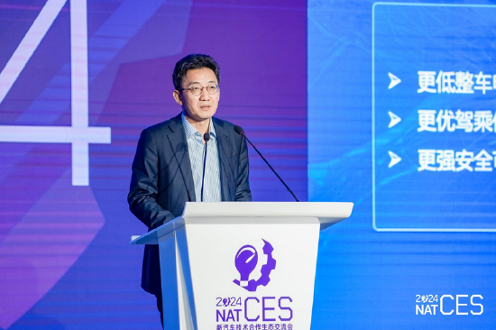 NAT-CES 2024新汽车技术合作生态交流会隆重开幕，看点十足-第4张图片-厦门装修网 