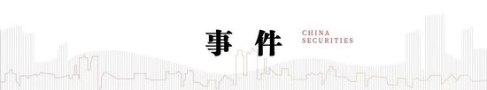 中信建投：此次置换是资源空间、政策空间、时间精力的腾挪释放-第1张图片-厦门装修网 