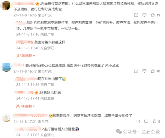 6万亿化债！李迅雷：还有两只靴子未落地，陈果：看不到大的回调...-第2张图片-厦门装修网 