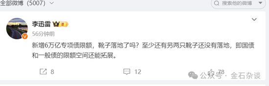 6万亿化债！李迅雷：还有两只靴子未落地，陈果：看不到大的回调...-第3张图片-厦门装修网 