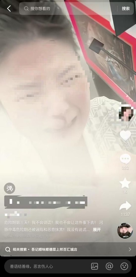 海口一女士吃河豚后疑似中毒全身发麻且呕血，商家：原因有待确认，河豚有正规来源-第3张图片-厦门装修网 