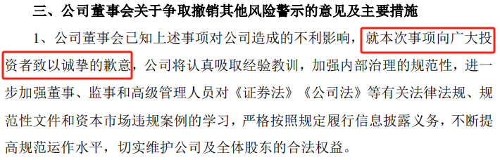 突然宣布：被ST！明日停牌，提前放量大跌-第4张图片-厦门装修网 