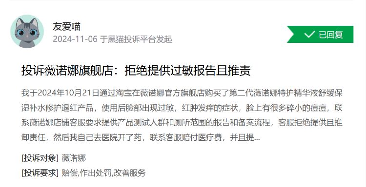 公司热点｜不超3.2%！贝泰妮又遭多位股东大额拟减持 二股东刚套现超6亿元-第4张图片-厦门装修网 