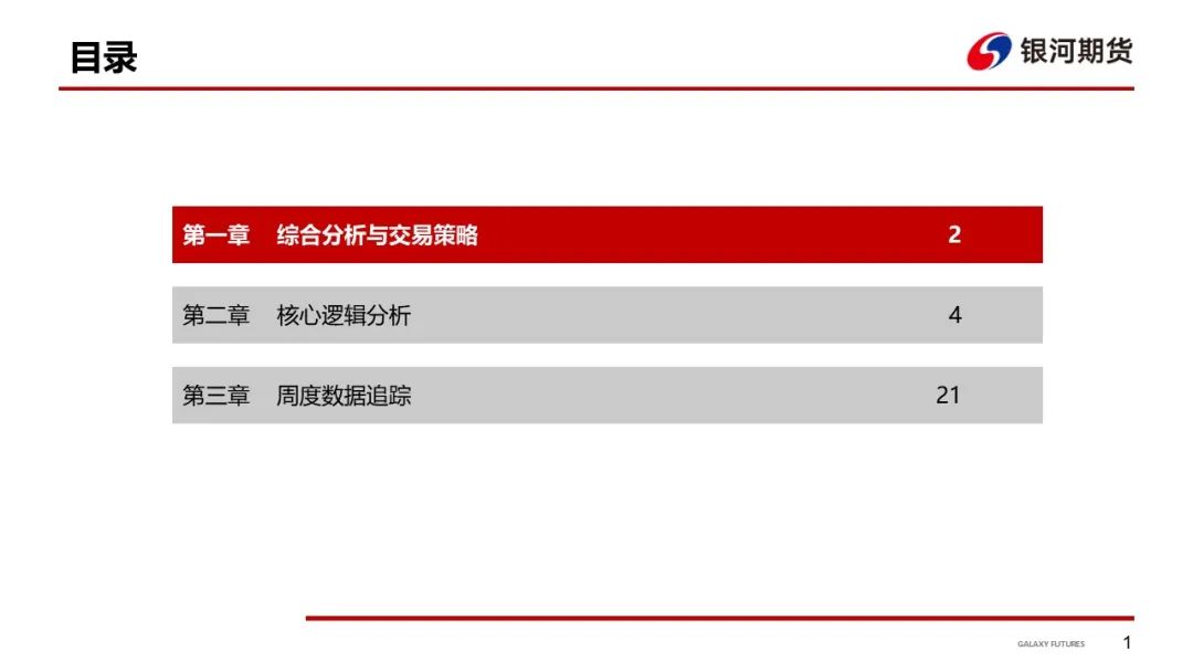 【集运指数（欧线）周报】12月GRI窗口渐行渐近  地缘及关税有望催化货量上行-第4张图片-厦门装修网 