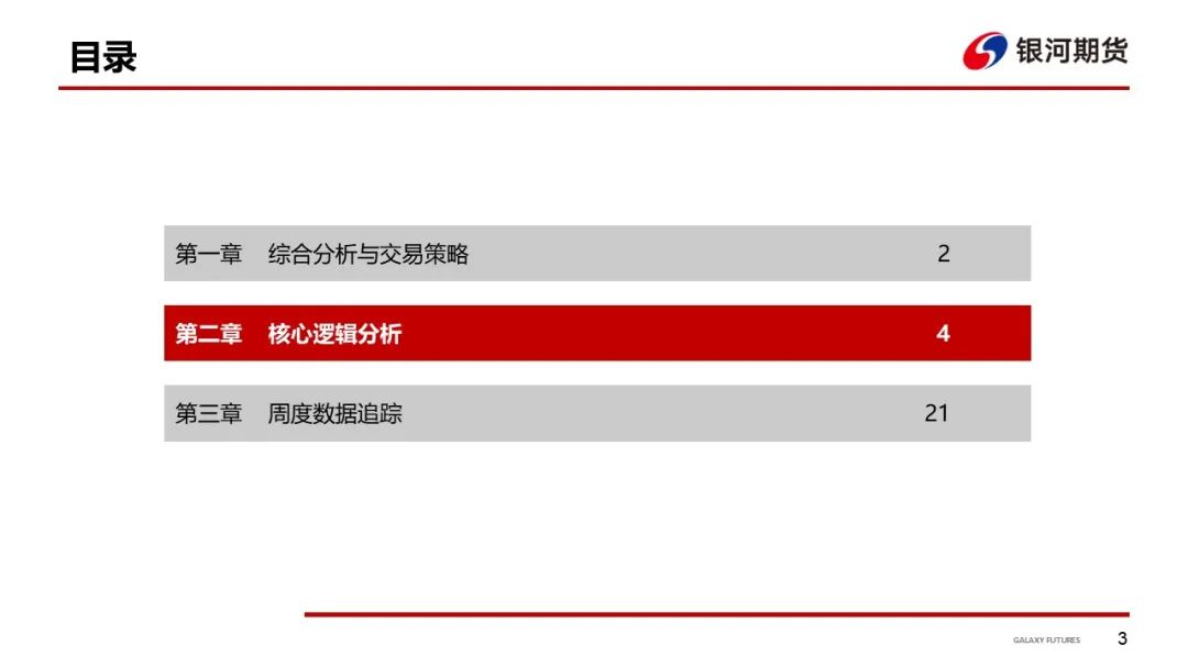 【集运指数（欧线）周报】12月GRI窗口渐行渐近  地缘及关税有望催化货量上行-第6张图片-厦门装修网 