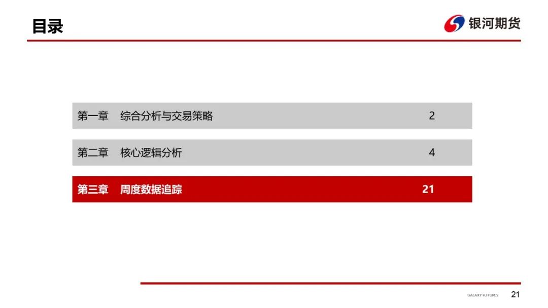 【集运指数（欧线）周报】12月GRI窗口渐行渐近  地缘及关税有望催化货量上行-第24张图片-厦门装修网 