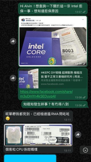 i9-14900K表面被液态金属腐蚀：Intel直接拒保！无话可说-第3张图片-厦门装修网 