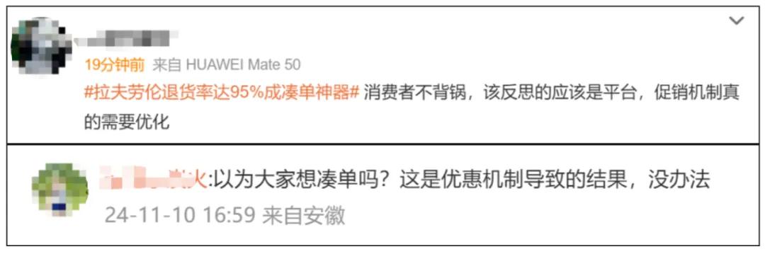 被曝成交16亿元，退货率达95%……知名品牌拉夫劳伦成“凑单神器”？网友吵翻-第7张图片-厦门装修网 