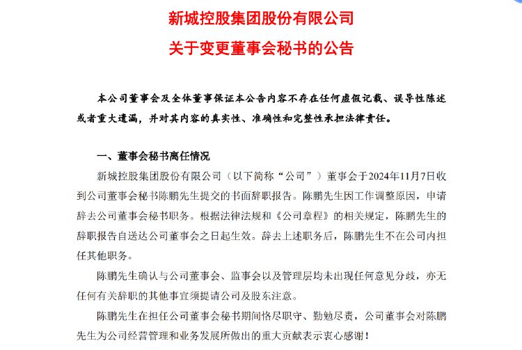 新城控股10月合同销售额仅26亿，同比大减近57%，当月租金收入不如预期引质疑-第5张图片-厦门装修网 