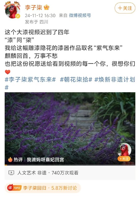 李子柒时隔三年更新视频，称“很想你们”-第1张图片-厦门装修网 