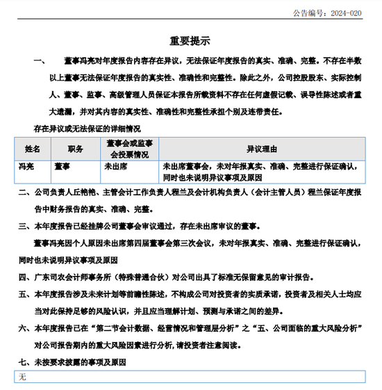 对赌纠纷，人事牵涉，中泰创投起诉“关联方”？-第4张图片-厦门装修网 