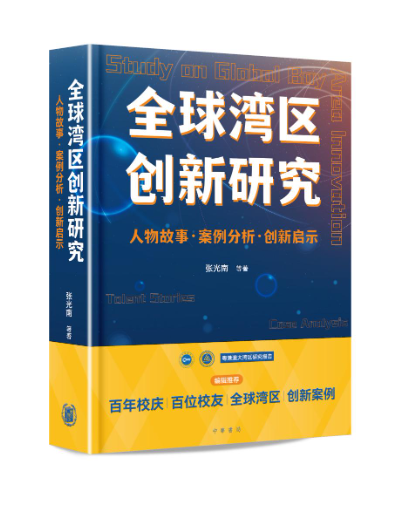 共贺中大百年华诞 逸仙集团助力高校产学研事业-第7张图片-厦门装修网 