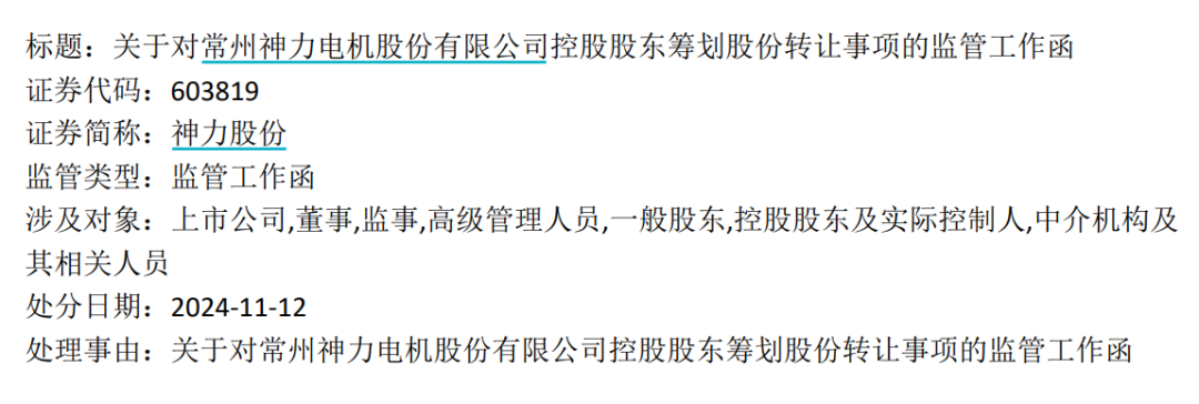 停牌前，连拉两个涨停！交易所火速下发监管工作函-第2张图片-厦门装修网 