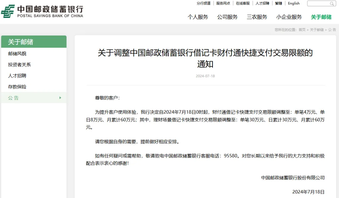 多家银行宣布：限额提升！有银行从单月60万元提至600万元-第3张图片-厦门装修网 